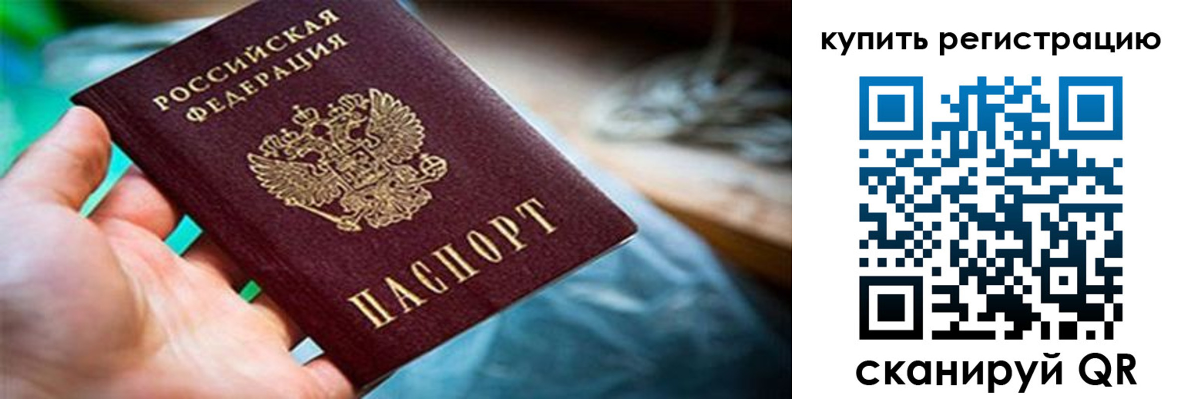 прописка для кредита в Люберцах